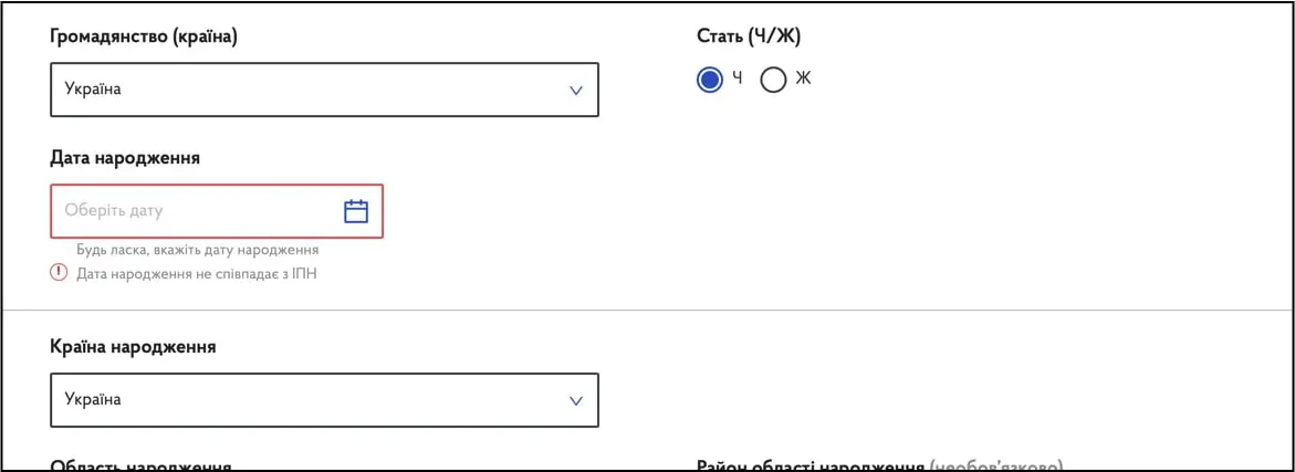 Заповніть форму для отримання Витягу
