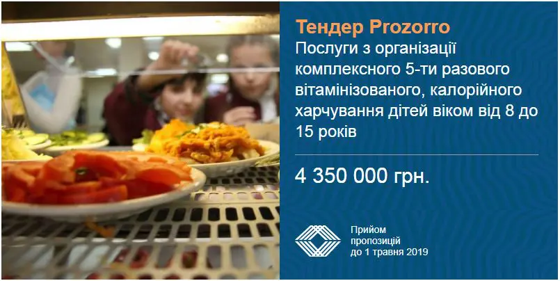 тендер вітамінне калорійне харчування