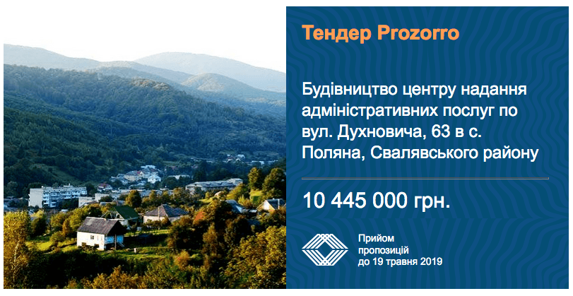 тендер будівництва центру адмін послут у сваляві