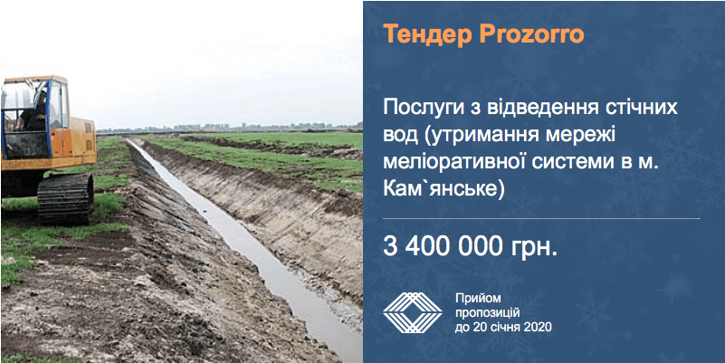 послуги відведення стічних вод