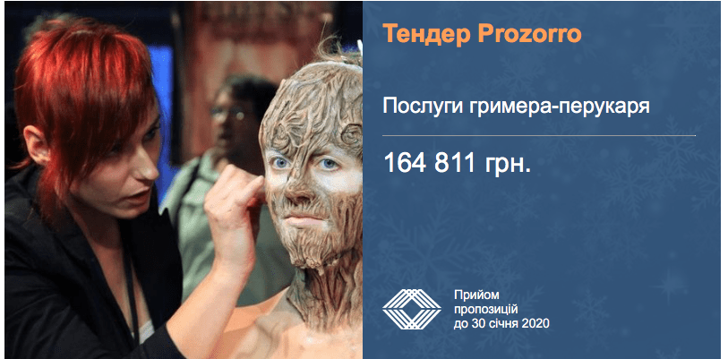 тендер гример перекур