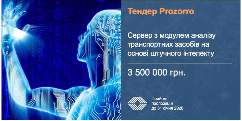 тендер сервер
